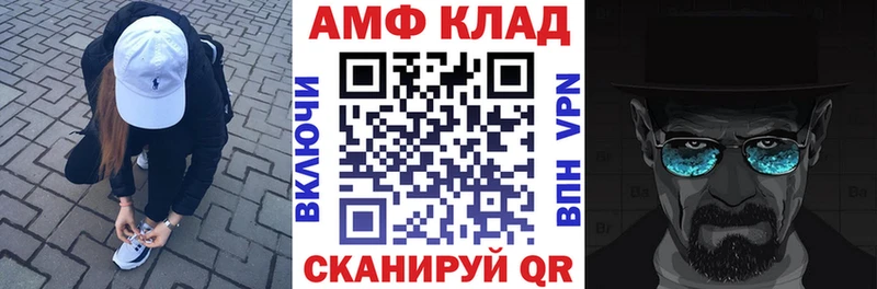 Амфетамин Premium omg зеркало Шелехов