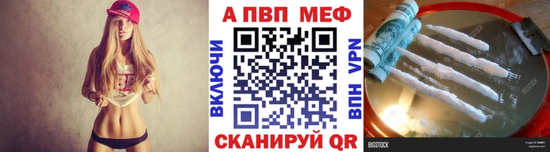 APVP VHQ Шелехов