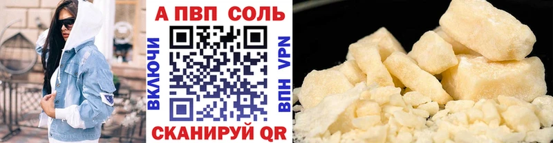 Alfa_PVP VHQ  что такое   Шелехов 