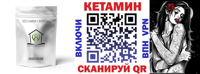 КЕТАМИН ketamine цена это какой сайт Шелехов