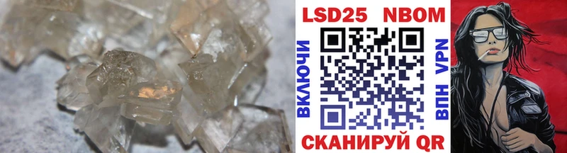 LSD-25 экстази кислота  Шелехов 