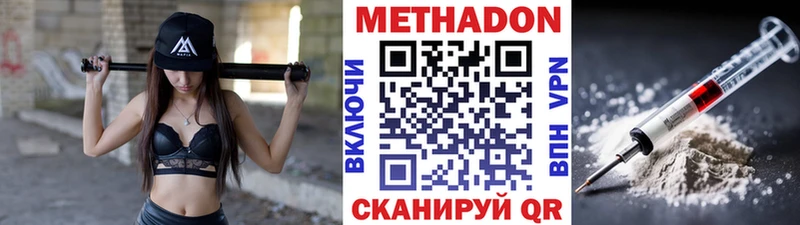 Метадон мёд  гидра как зайти  Шелехов 